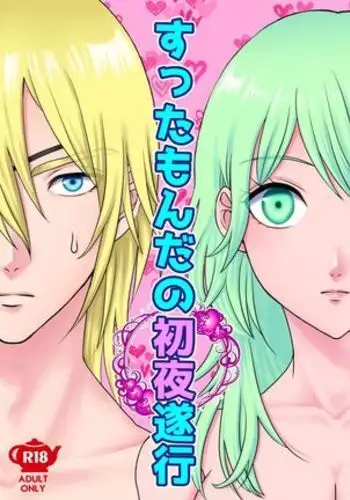 [Maboroshi no inu [Kano o de ra ko)Suttamonda no shoya suikō(Fire Emblem: Three Houses) [Sample]