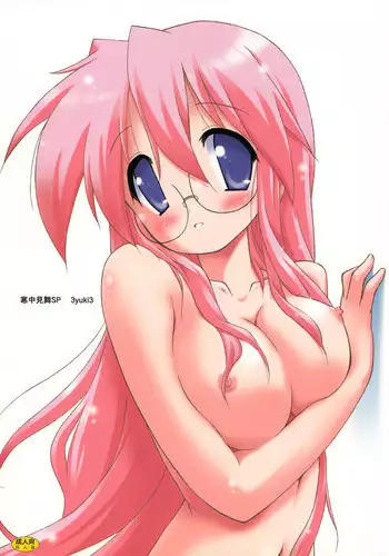 (C77) [Kanchuumimai (Ma☆Kuwa)] Kanchuumimai SP 3yuki3 (Lucky Star)