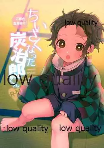 ちいさくなった炭治郎くん