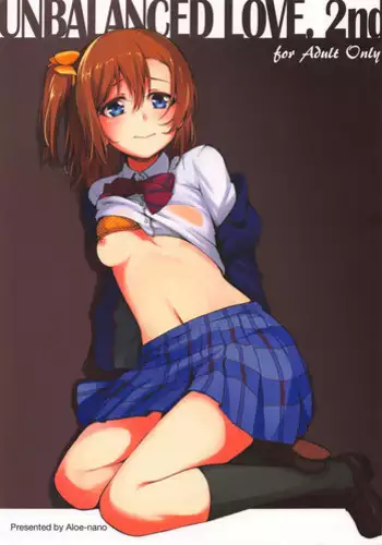 (C88) [Aloe-nano (Nanotsuki)] UNBALANCED LOVE. 2nd (Love Live!)
