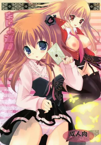 (C76) [Neko Rop (Yudzuki Hina)] Majo Yuugi (Umineko no Naku Koro ni)