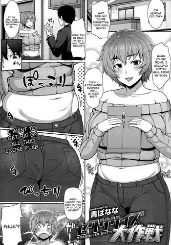 [Ao Banana] Sexercise Daisakusen | Sexercise Grand Strategy (COMIC Shitsurakuten 2015-11) [English] [sureok1]