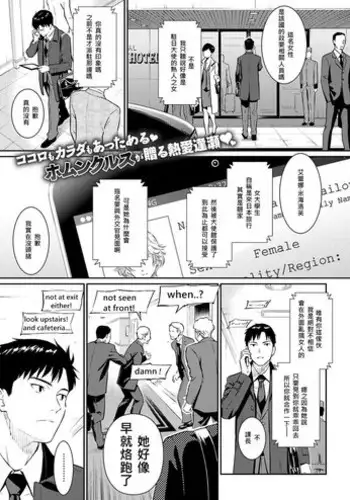 [Homunculus] Kyuuai Etranger (COMIC Kairakuten 2017-02) [Chinese][flamer??]