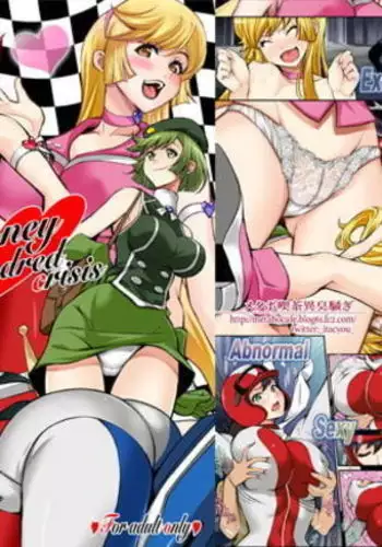 Metabocafe Offensive Smell Uproar sample cute honey