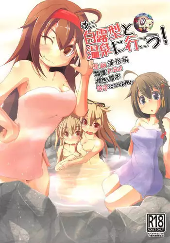 Kai Ni Shiratsuyu-gata to Onsen ni Ikou!