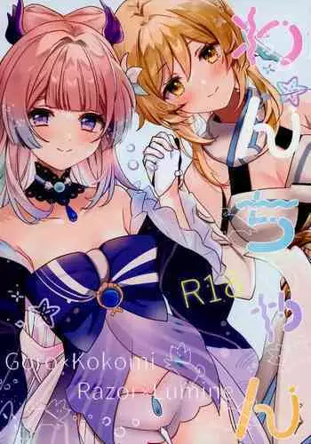 (Kami no Eichi) [One and Only (Sechi)] Wan-chan (Genshin Impact) [Chinese] [丘丘人纯爱汉化]