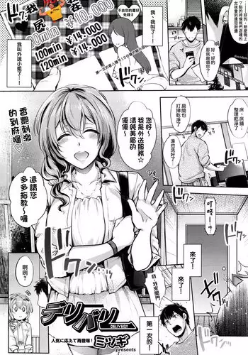 [Mitsugi] Delivery (COMIC AUN 2016-07) [Chinese] [我尻故我在個人漢化]