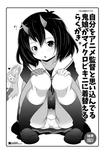 [chaos-graphixxx (mdo-h)] C96のオマケペーパー (Kemurikusa) [Digital]