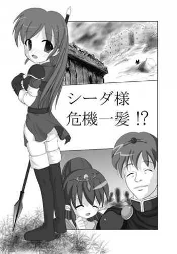 [Free time Warrior] Lord Sheeda's Close Call!? (Fire Emblem)