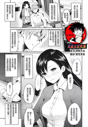 【鬼畜王汉化组】 芍药の花