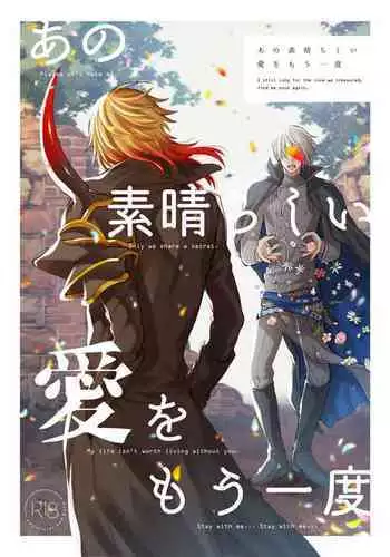 Anosubarashii aiwomouichido - I still longed for the love we treasured, find me once again