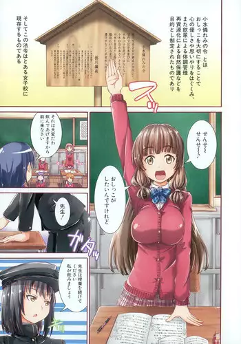 [Takashiro Go-ya] Shousui Awaremi!! Ch. 1-3