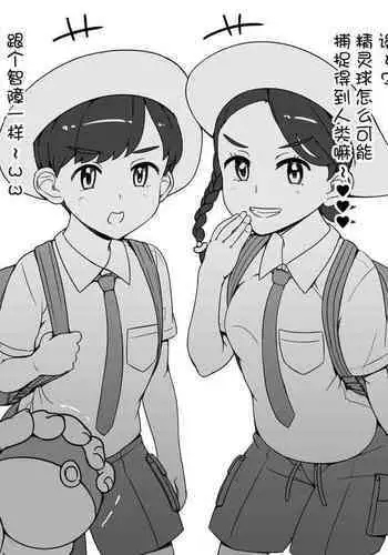 Monster Ball wo Baka ni Shiyagatte?|??????????