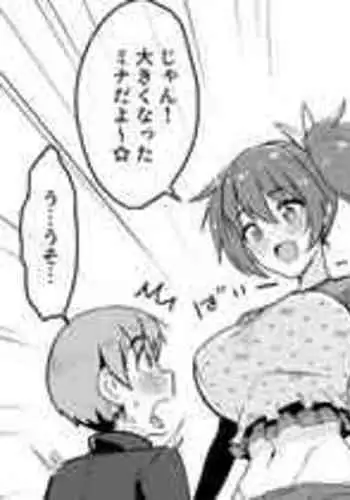 [うぱ西。] 10秒数える間に急成長した女の子に好奇心のおもむくまま搾り取られる漫画