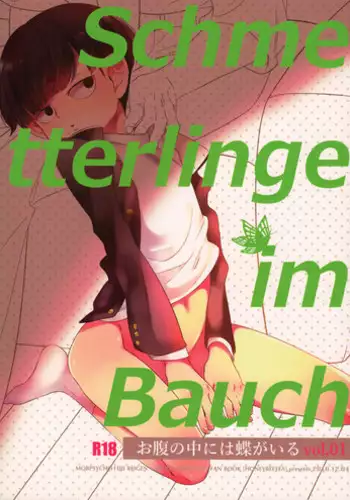 (ONE→HUNDRED 4) [Honeybee-Tea (Kosuzu)] Onaka no Naka ni wa Chou ga Iru (Mob Psycho 100)