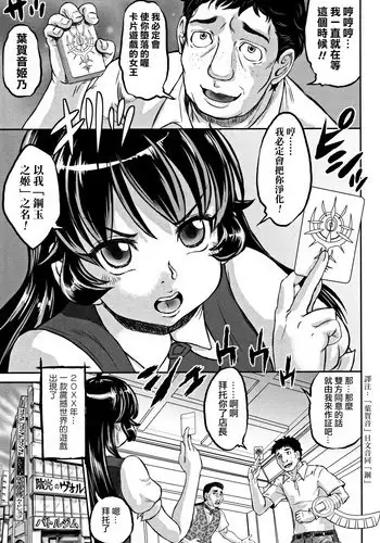 [Minority] Inkou no Vorugasm (Junai Orgasm) [Chinese] [日祈漢化]