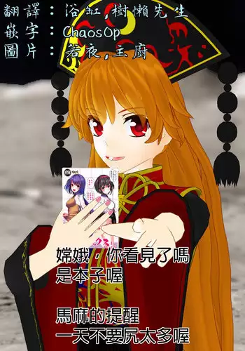 (Reitaisai 15) [Haitokukan] Touhou Muchix 1 Tsukumo Shimai (Touhou Project) [Chinese]