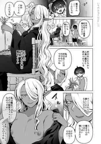 Shota gui Majo ? no Hanashi