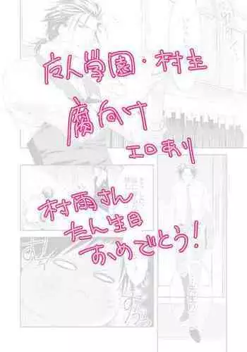 [Aya] [Majingakuen] Murasame Dan! [Suguri Fumuke]