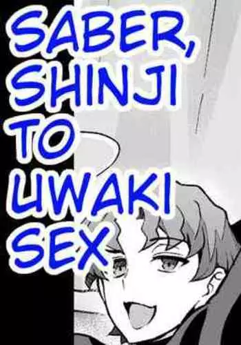 Saber, Shinji to Uwaki Sex suru