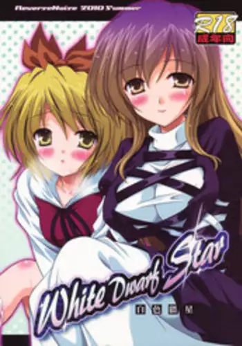 (C78) [Reverse Noise (Yamu)] White Dwarf Star (Touhou Project)