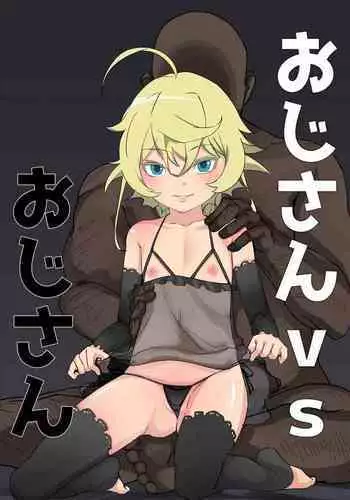 [Wisuo] Ojisan vs Ojisan (Youjo Senki)