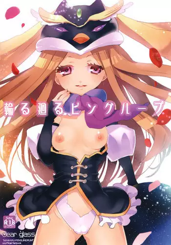 [clear glass (menimo)] Mawaru Mawaru Penguinloop (Mawaru Penguindrum) [Digital]