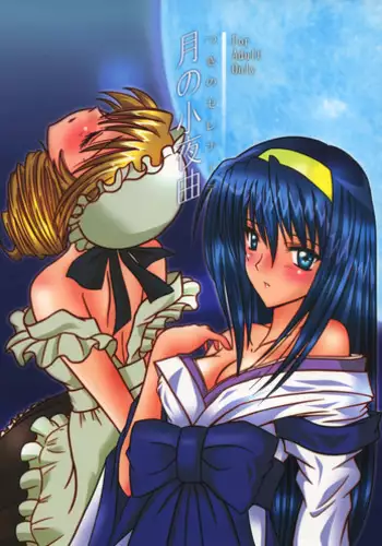 (SC28) [Visual She (Yoshizuki Minoru)] Tsuki no Serenade (Kannazuki no Miko)