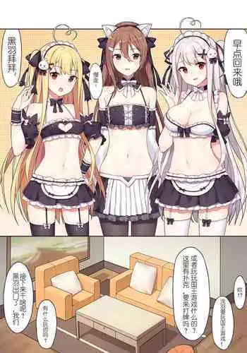 少女与国王的茶会