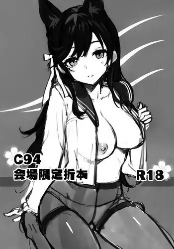 C94 Kaijou Gentei Orihon [Amblypia
