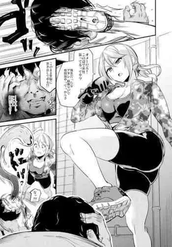 人格注入・排泄