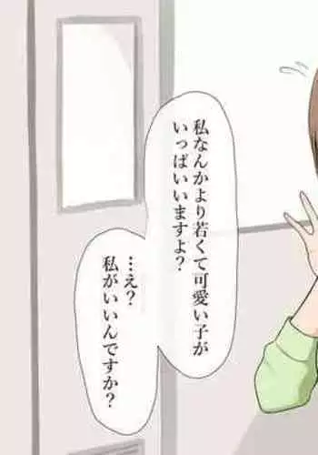 Seishori Touban: Harusaki Nodoka