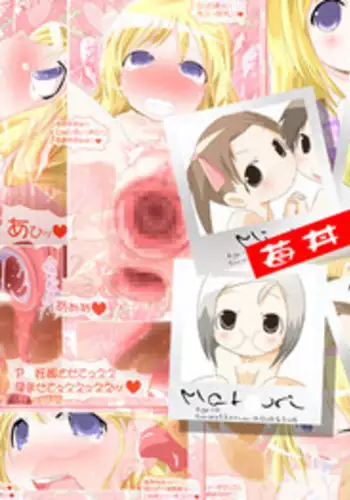 [Suitekiya (Suitekiya Yuumin)] Ichigo Donburi 1+2 (Various) [Digital]