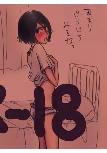 Kimi ni wa kanawanai ichiruki tsume