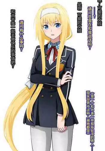 Netorare SAO 9 [BBC] [Chinese][满足汉化]