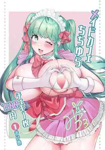 メイドカフェちちゆらチェキ1枚1500円1枚目