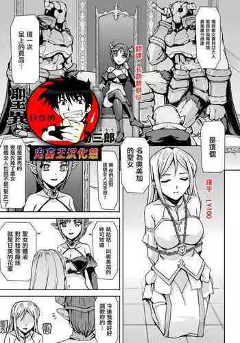 Seijo no Ijou na Aijou