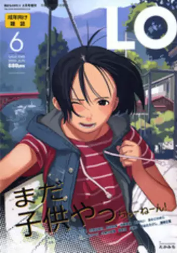 COMIC LO 2004-06 Vol. 06