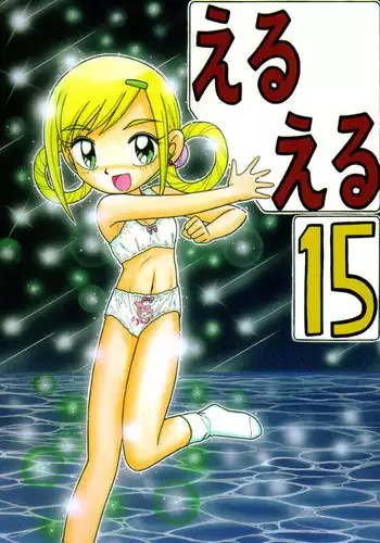 (C60) [Momo no Tsubomi (Various)] Eru Eru 15 (Various)