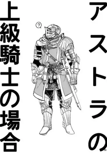 [Homo Noumin (G-MAN, Tatara, Hai)] Demon mo Dakuso mo NPC ♂ no Ketsu wo Toriaezu Kaitaku Suru Hon. (Demon's Souls, DARK SOULS) [Incomplete] [Digital]