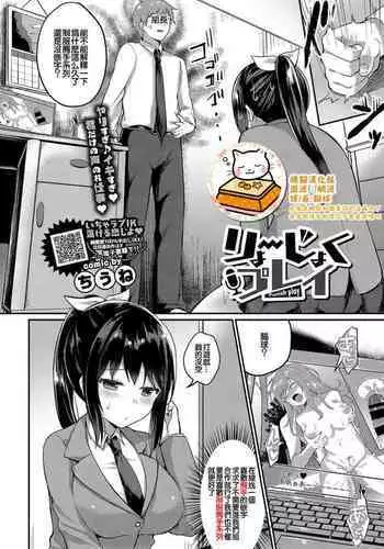 [Chiune] Ryoujoku Play - Punish play (COMIC BAVEL 2019-06) [Chinese] [?????] [Digital]