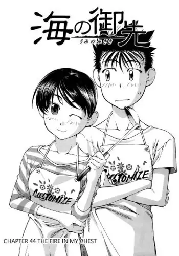 Umi No Misaki V5 - Ch44