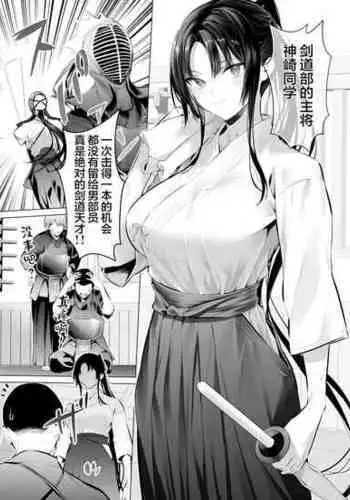 [Hiiragi Yuuichi] Kendo Girl 10 [Chinese] [白杨汉化组×一青二白汉化组] [Decensored]