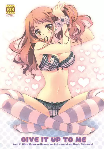 (CT18) [CARNELIAN] GIVE IT UP TO ME (Ano Hi Mita Hana no Namae o Boku-tachi wa Mada Shiranai.)