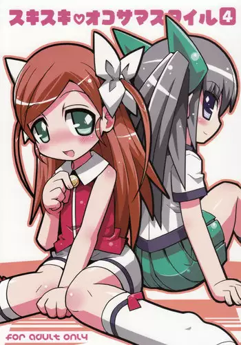 (C74) [Etoile Zamurai (Gonta, Yuuno)] Suki suki Oko-sama Style 4