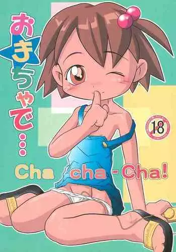 (C62) [Studio Abuno Culture (Ishihara Norihiro)] Omocha de… Cha-cha-cha!