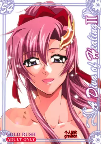 (C72) [GOLD RUSH (Suzuki Address)] A Diva of Healing II (Gundam SEED DESTINY) [Chinese] [graviton????] [Decensored]