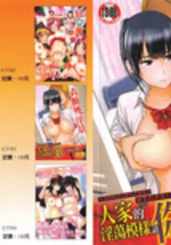 [Yamakumo] Closet | ?????? [Chinese]