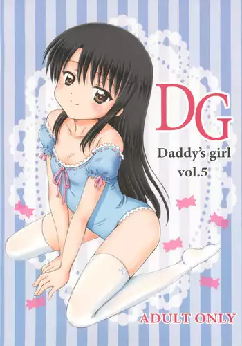 (C78) [Nikopondo (Aoyama Reo)] DG - Daddy's girl Vol.5