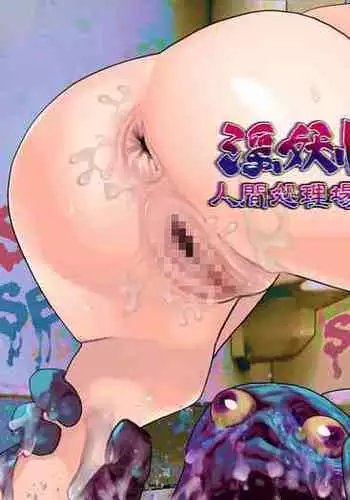 Inyou Kaidan Ningen Syorijou Taimaroku